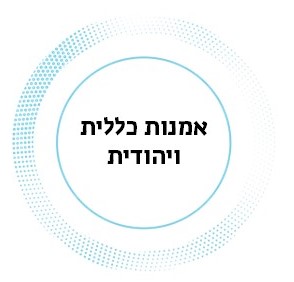 אמנות