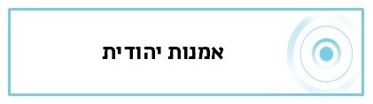אומנות