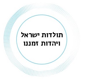 תולדות עם ישראל