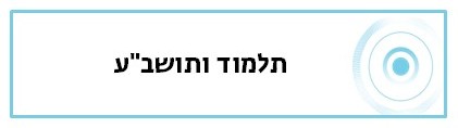 תלמוד