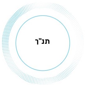 תנך