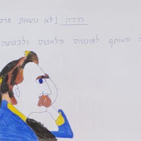 חידה