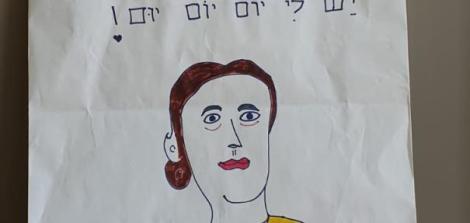ציור של יום