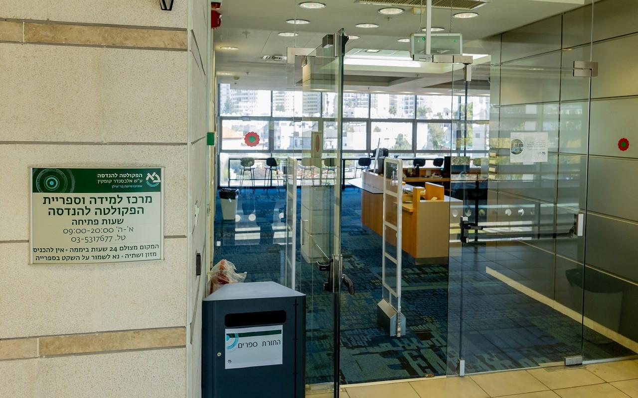 Engineering library