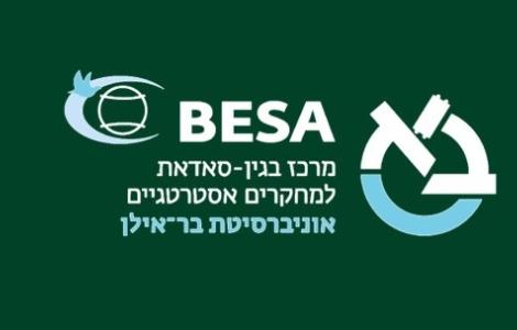 Begin-Sadat Center for Strategic Studies